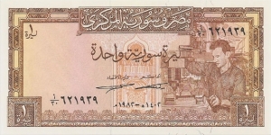1 Pound; P-93; OBVERSE: Industrial Worker; Reverse: Water Wheel at Hama Banknote