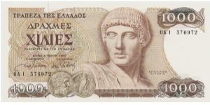 1000 Dracmes Banknote
