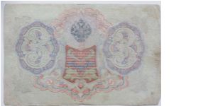 3 rouble Banknote