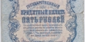 5 roubles Banknote