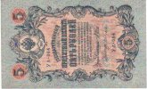 5 rubel Banknote