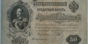 50 rubel Banknote