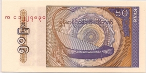 50 Pyas Banknote