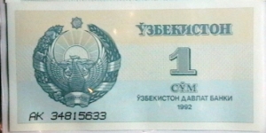 Uzbekistan 1992 1 Sum KP# 61(44) Banknote