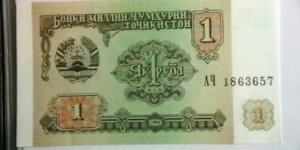 Tajikistan 1994 1 Ruble KP# 1  Banknote