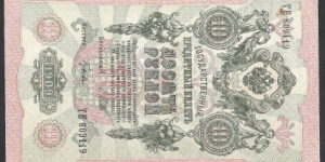 Pick#11 Banknote
