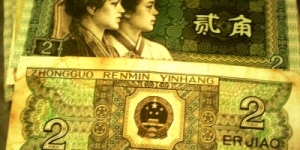 ER JIAO - CIRC NOTE - NICE GREEN COLOR Banknote