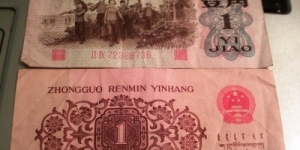 YI JIAO - CHINA BANK NOTE - SALMON & PINK - FARMERS Banknote