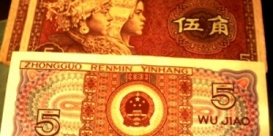 WU JIAO - CHINA SMALL BANKNOTE - TWO CHILDREN CRANBERRY COLOR Banknote