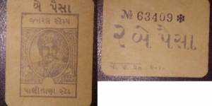 Palitana - Princely state. 1 Paisa. Cash coupon. Thakur Sri Bahadur Singhji - ruler. Banknote