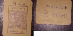 Palitana - Princely state. 1 anna. Cash coupon. Thakur Sri Bahadur Singhji - ruler. Banknote