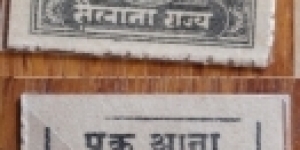 Sailana - Princely state. 1 Anna. Cash coupon. Banknote
