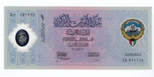 Polymer Banknote Occasion of the 10th anniversary of Liberation of the State of Kuwait February 26th . Banknote