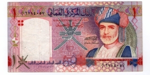 1 Rial 35th anniversary of the National Day Banknote