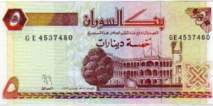 5 Sudanese Dinars __ pk# 51 a Banknote