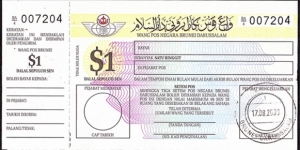 Brunei 2009 1 Dollar postal order. Banknote