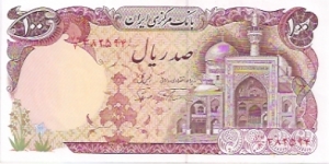 100Rials (Obverse:Imam Reza Mosque at Mashhad)) (Reverse:Charbagh) Banknote