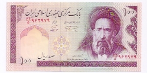 (FrontAyatollah Modaress)(Back:Parlimanet) Banknote