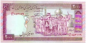 2000Rials(Back:Kaba in Mecca)(Front:people) Banknote