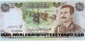 25Dinar Saddam Hosein Banknote