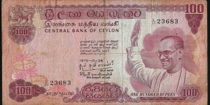 Ceylon 1970 100 Rupees. Banknote