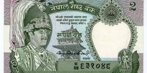 2 Rupees King Birendra Bir Bikram  Banknote