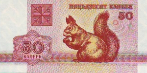  50 Kapeek Banknote