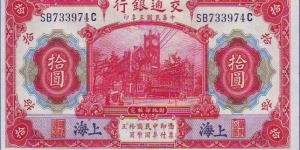  10 Yuan Banknote