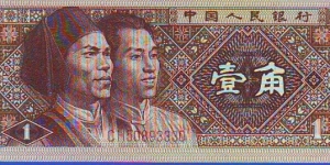  1 Jiao Banknote