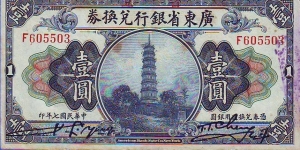  1 Dollar Banknote