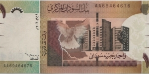 Sudan 1 Pound 2006 Banknote