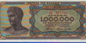 1,000,000 Drachmai Banknote