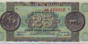  25,000,000 Drachmai Banknote