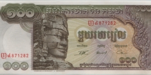 Cambodia 100 Riels 1975 Banknote