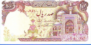  100 Rials Banknote