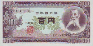  100 Yen Banknote