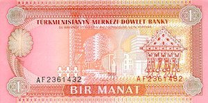 TURKMENISTAN 1Manat  Banknote