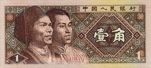 1jiao Banknote