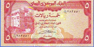  5 Rials Banknote