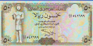  50 Rials Banknote