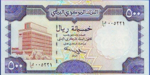  500 Rials Banknote
