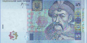  5 Hryven Banknote