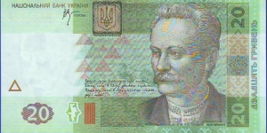  20 Hryven Banknote