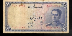 10 Rials with blue background. Portrait of M.Reza Pahlavi. Banknote