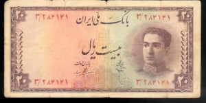 20 Rials- Portrait of M.Reza Pahlavi. Banknote