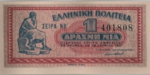 Greece 1 Drachmai 1941 Banknote