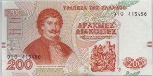 Greece 200 Drachmai 1996 Banknote