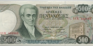 Greece 500 Drachmai 1983 Banknote