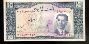 10 Rials- Red serial Number Banknote