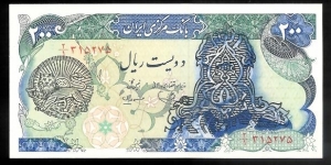 200 Rials with overprints. Banknote